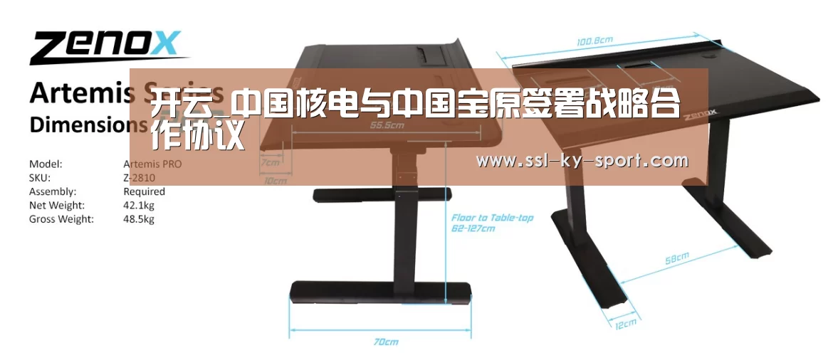 开云_中国核电与中国宝原签署战略合作协议(图1) 开云