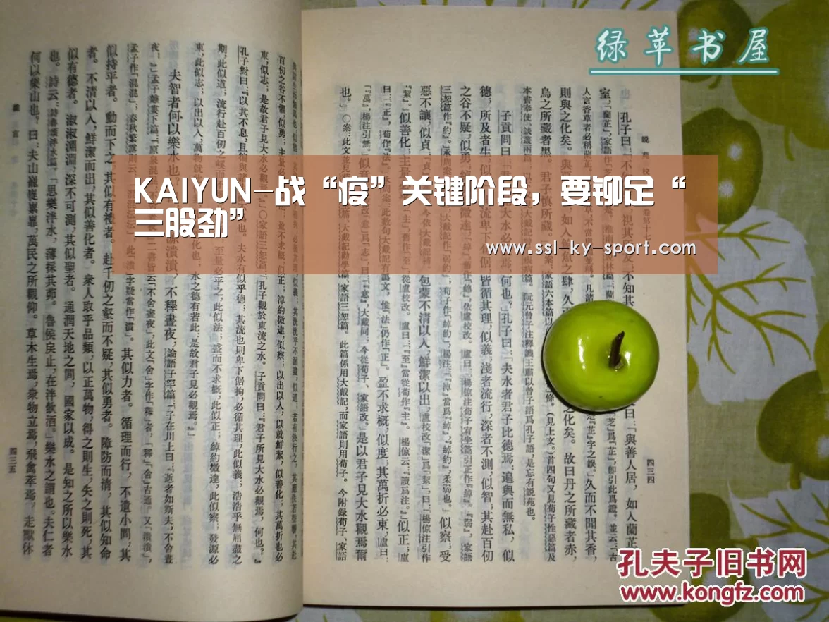 开云集团