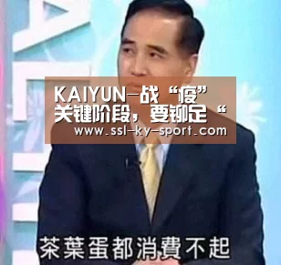 开云集团